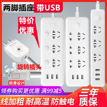 Bull two feet with usb socket plug board Two items two holes 2 feet two feet ultra-thin plug plug row plug board wiring board