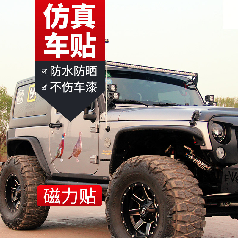 Magnetic car stickers Bionic animal car stickers Personalized car stickers Waterproof car stickers Electric coal companion Magnetic car