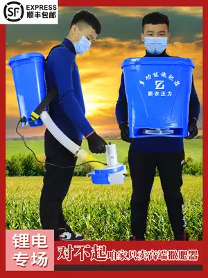 Lithium electric spread fertilizer artifact multi-function fertilization bei negative automatic novel agricultural fertilizer and chemical fertilizer machine