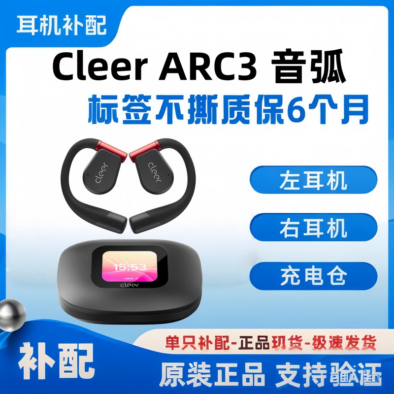 Cleer Arc3 Generation 3 Earbuds Replacement Music Version Sports Version Original Charging Case Single Ear Left Ear Right Ear Cleer Arc3 Generation 3 Earbuds Replacement Music Version Sports Version Original Charging Case Single Ear Left Ear Right Ear