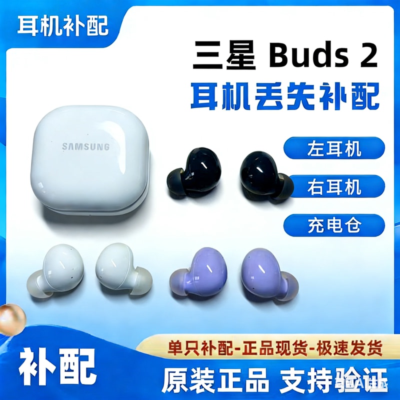 samsung Galaxybuds2 R177 Original Single Left and Right Earphone Charging Case Replacement and Repair samsung Galaxybuds2 R177 Original Single Left and Right Earphone Charging Case Replacement and Repair
