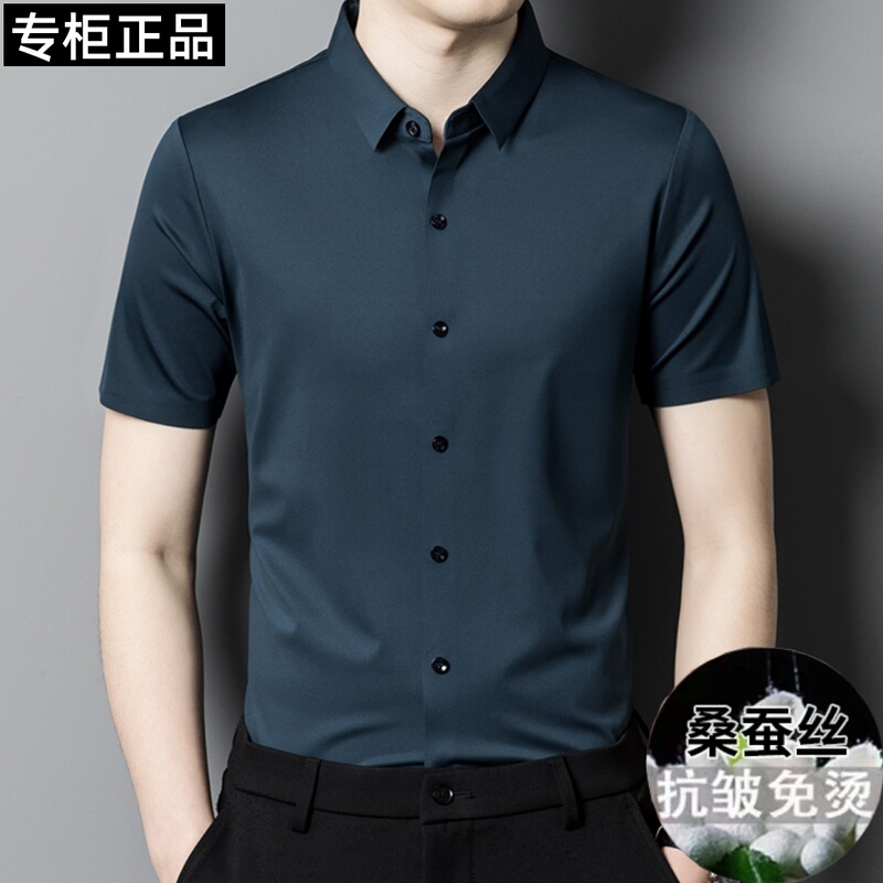 Ordos City Mulberry Silk High-End Men's Short-Sleeved Shirt, Middle-Aged Dad's Business Casual Silk Non-Iron Shirt
