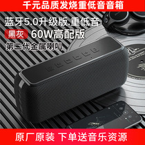 Joydobao X8 Outdoor 60W Low tone cannons Large volume waterproof wireless computer Sound High power Bluetooth speaker