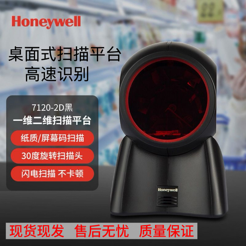 Honeywel Honeywell Mk/Ms7120 Plus Supermarket Convenience Store Checkout Scanner 7120-2D
