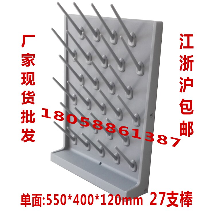 Spot promotion laboratory drip rack laboratory high-density PP single-sided drip rack 27 sticks