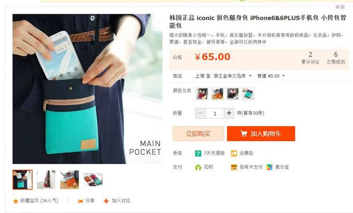9,9 Vận chuyển xuất khẩu Hàn Quốc Đặt hàng Đa năng màu sắc phù hợp với túi xách tay nhỏ túi xách nữ