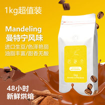 Fresh roasted coffee beans freshly ground black coffee mantning flavor arabica 1kg cooked beans