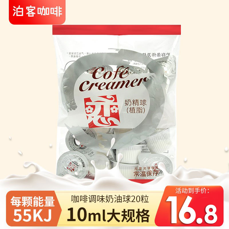 Taiwan Import Paedophie Cream Ball Coffee Mate Milky MILK FINE BALL 10ml * 20 LARGE GRAIN MILK SUGAR COATED MILK BAG