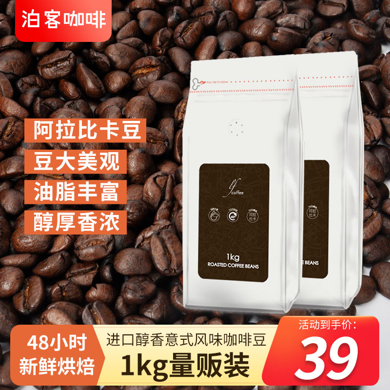 LIFU ITALIAN ESPRESSO coffee beans can be freshly ground pure black coffee powder concentrated blend 1KG volume package