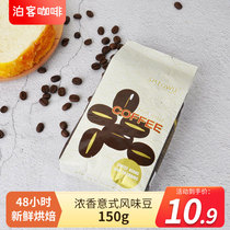 SMEGWLL espresso coffee bean powder portable 150g boutique Arabica bean freshly ground coffee