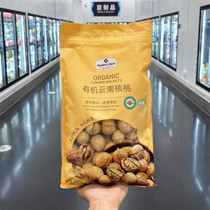 Sam MM Organic Yunnan walnut nuts full and thin shell nuts ready-to-eat fresh original taste pregnant women students