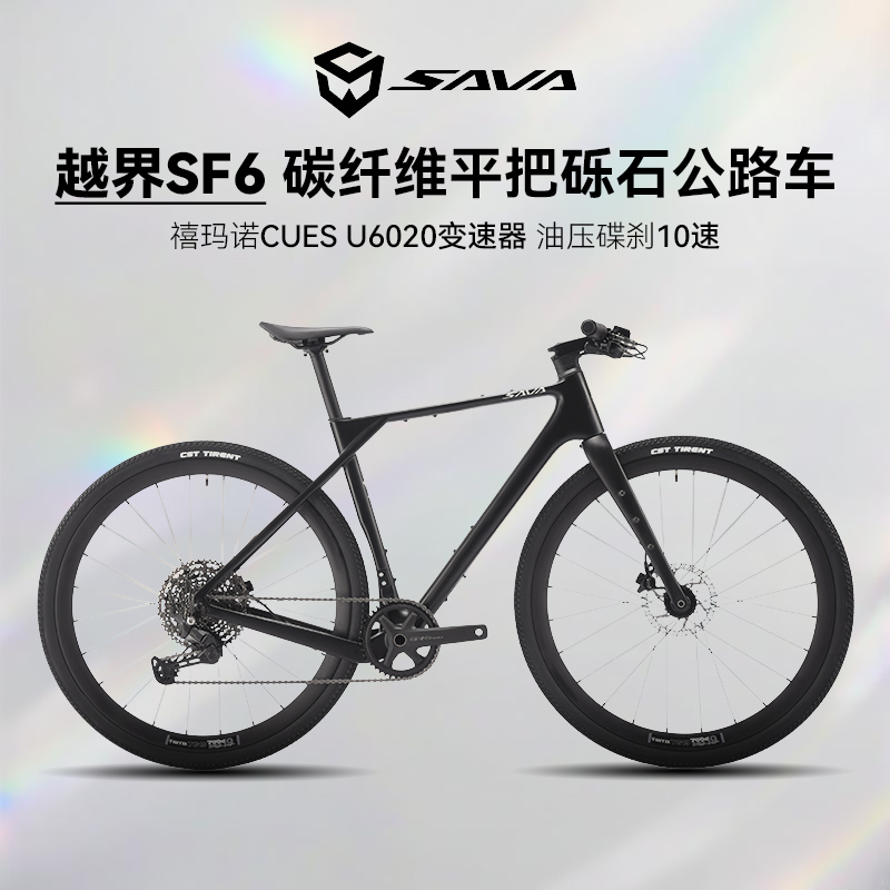 Sava Cross-Border Sf6 Carbon Fiber Flat Handlebar Gravel Road Bike Geavel Oil Disc