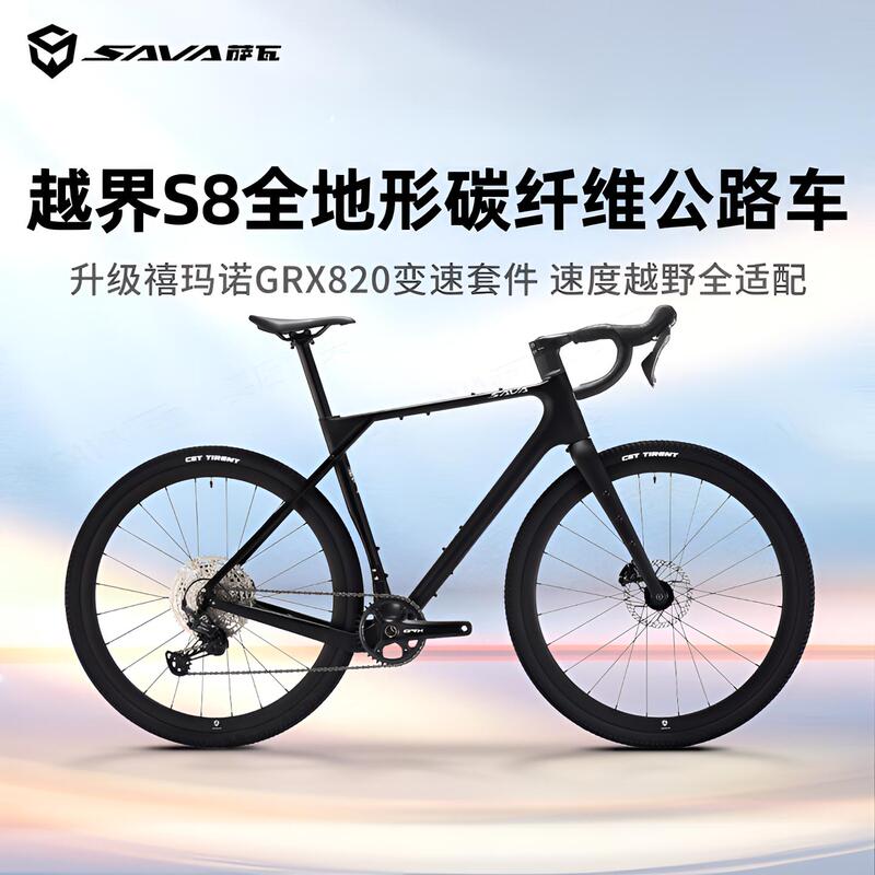 Sava S8 Carbon Fiber 12-Speed Gravel Road Bike All-Terrain Off-Road Bicycle Sava S8 Carbon Fiber 12-Speed Gravel Road Bike All-Terrain Off-Road Bicycle