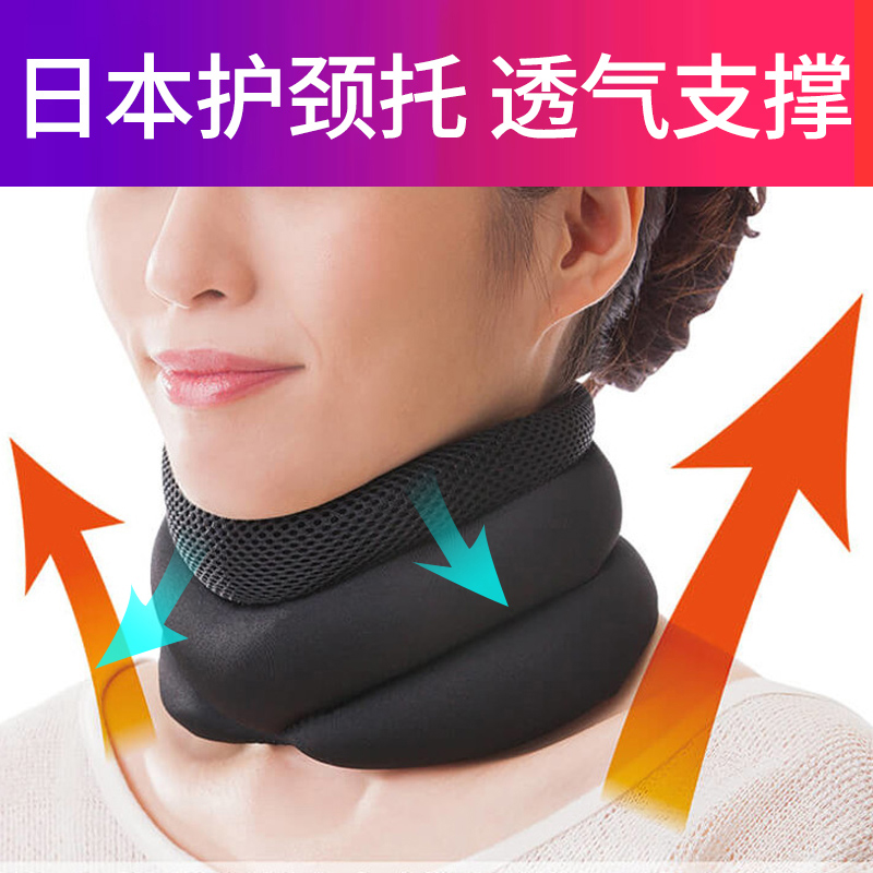 Japanese duck neck bracket home office neck support neck belt neck fixed orthosis cervical vertebra sleeve anti bowing artifact