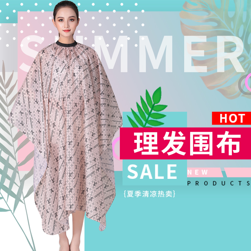 Summer thin haircut haircut hair salon hair salon haircut haircut special hairdresswear adults Step up the flower color surrounding cloth not to be stained-Taobao