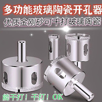 Glass drill bit-hole Drill Bit Stiletto Multifunctional drill tile Marble Round Hole Punch