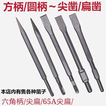 Electric hammer impact drill bit hexagonal square round handle chisel pick drill Electric pick head chiseling groove drilled concrete cement ground drill
