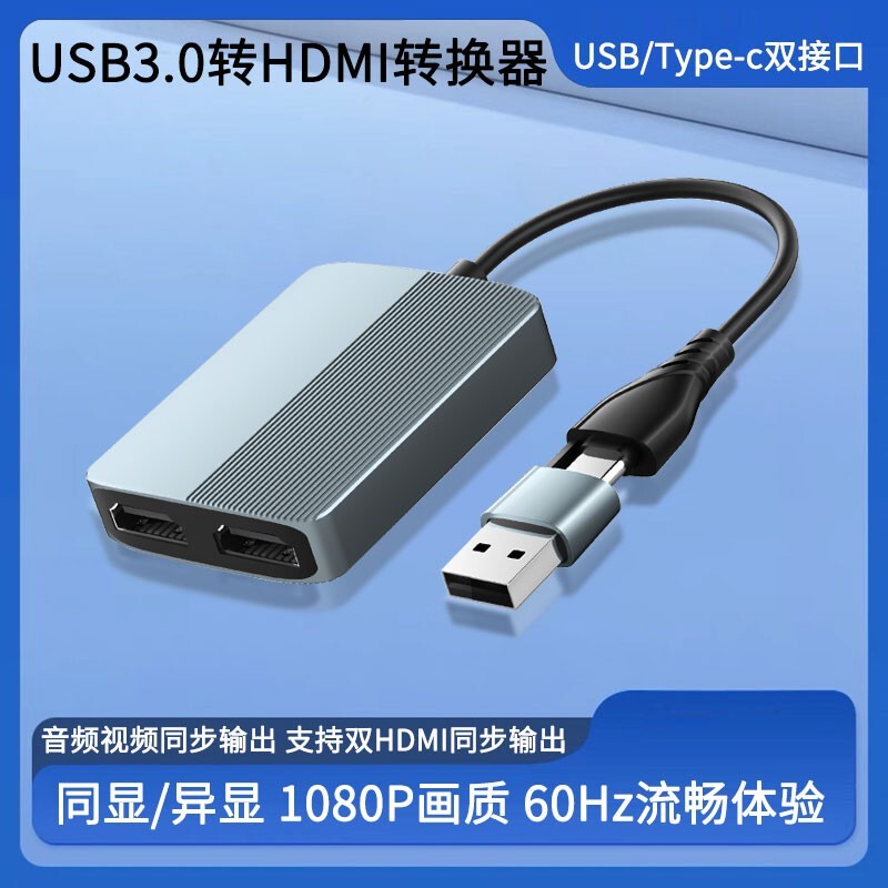 Typec+Usb3.0 to HDMI One-To-Two Split-Screen Computer Multi-Screen Docking Station Dual HDMI