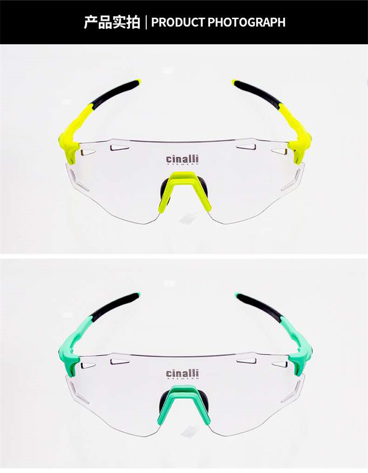 велоочки cinalli 齐纳利变色骑行眼镜近视男女款户外运动防风沙自行车眼镜 eyewear