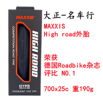 MAXXIS road car French mouth inner tube ultra-light anti-puncture folding outer tire HIGH ROAD SL tubeless tire