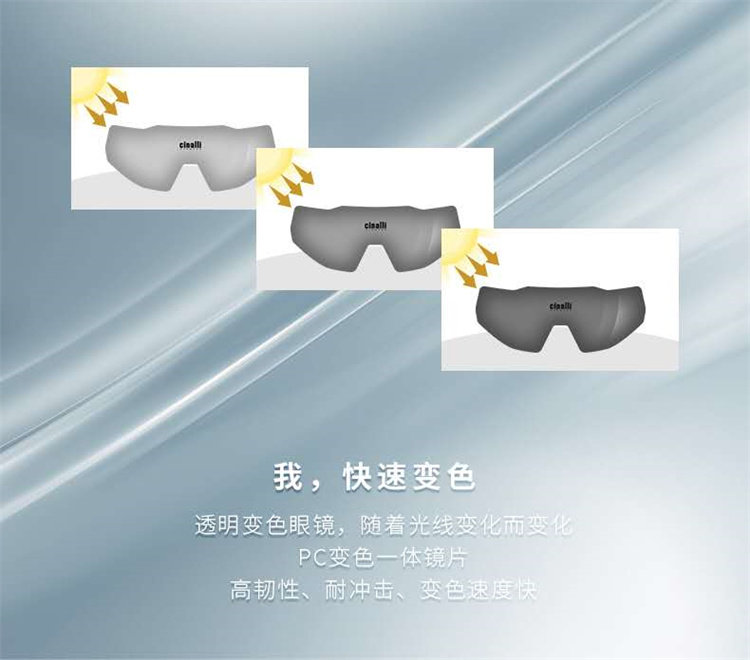 велоочки cinalli 齐纳利变色骑行眼镜近视男女款户外运动防风沙自行车眼镜 eyewear
