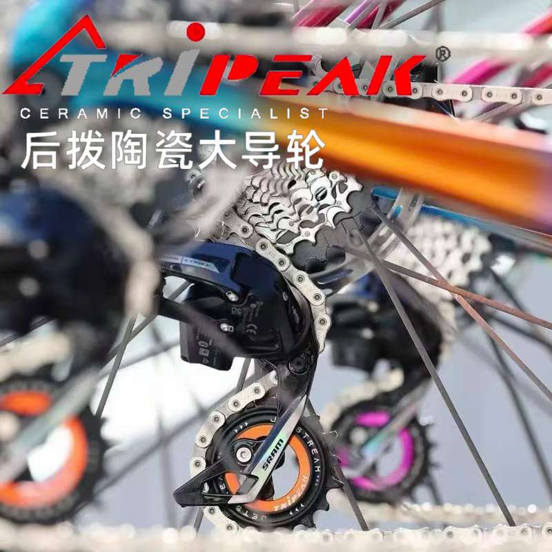 Taiwan Tripeak Rear Derailleur Eccentric Ceramic Bearing Large Guide Wheel Ut/Da Rear Derailleur Lightweight Large Derailleur Arm
