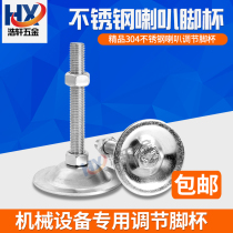 Authentic 304 stainless steel adjustable foot cup machine tool adjusting foot horn plate support foot Cup anchor screw 6080100