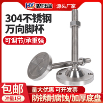 304 stainless steel universal foot cup heavy-duty support foot M16 adjustable foot 360-degree rotating screw foot M20 foot