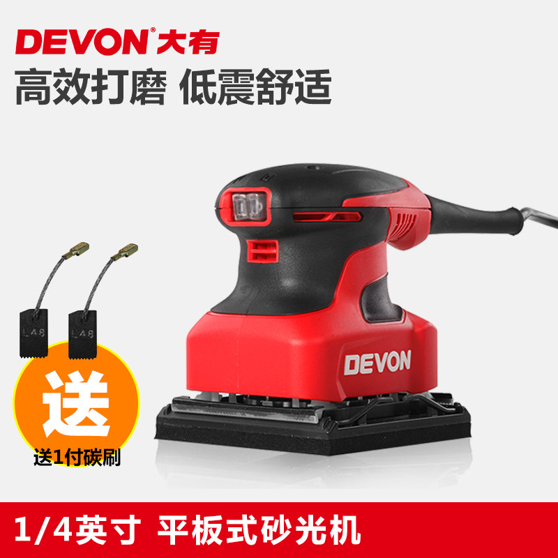 DEVON is great 2213 positive square sandpaper machine vibrating machine 2215 sanding machine polishing machine power tool