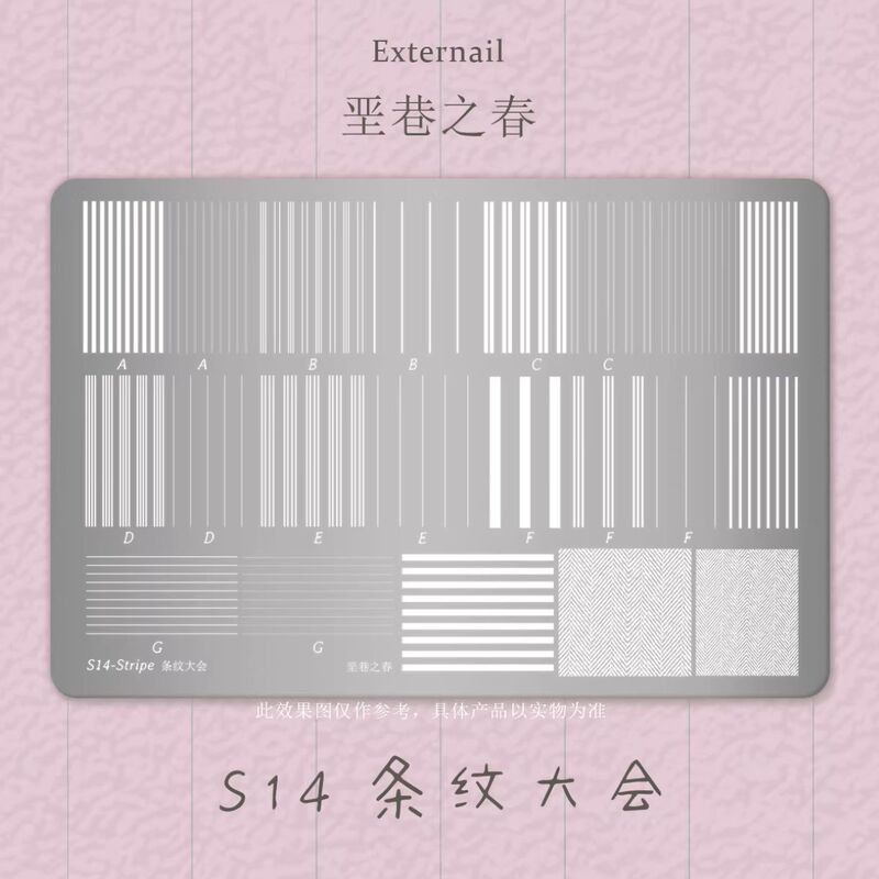 Spring in Cai Lane S14 Striped Pattern Board Striped Nail Art Printing Board