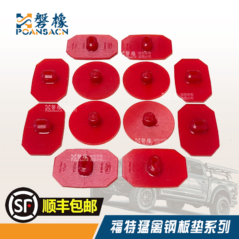 Ford Ford Raptor F150 Ranger Steel Plate Silencer Pad Steel Plate Rubber Gasket Thickened Upgraded Wear-Resistant