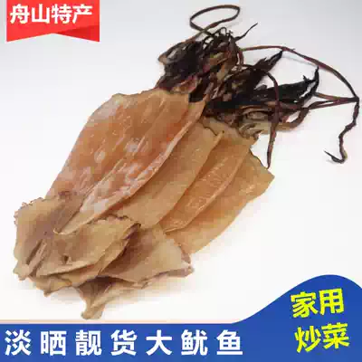 Big dried squid stir-fry stew soup 500g light dried household dried squid dry goods New Year's goods Premium non-barbecue special hand-torn