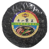 Zhoushan specialty seaweed dried goods 500g seaweed rice egg soup Sand-free leave-in dry seaweed Xiapu Fujian