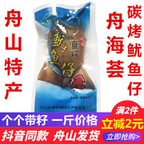 Zhouhai Hui true seed squid 500g ready-to-eat seafood snacks Zhoushan specialty snacks barbecue cuttlefish sea hare