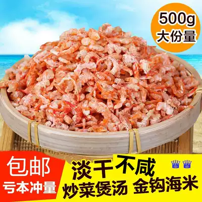 Ningbo Zhoushan fishermen golden hook dried sea rice 500g shrimp, dried shrimp, dried shrimp, dried shrimp, dried shrimp, dried seafood, dried seafood, dried seafood, dried seafood, dried seafood, dried seafood, dried seafood, dried seafood, dried seafood, dried seafood