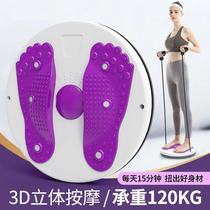  Twister plate Fitness equipment Mute twister turntable twister machine Household waist slimming artifact massage weight loss female twister machine