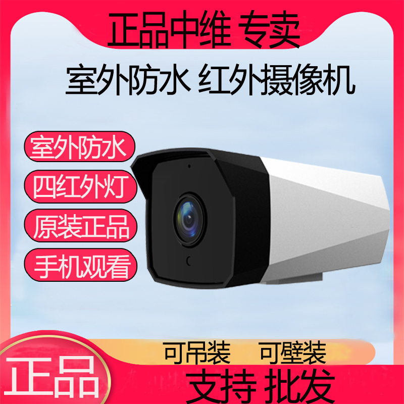 Genuine Medieval Surveillance Camera Infrared Outdoor Waterproof Camera Bk10 Network Surveillance Full Color Dual Light