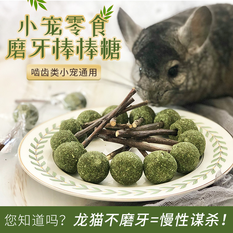 Rabbit Dragon Cat Grindroe Grass Ball Clover Clover Grass Cake Stick Guinea Pig Dutch Pig Snacks Straw Stick Candy Small Darts Tooth Accessories