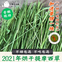 2021 Fresh Timothy grass section baked hay Rabbit Chinchilla Dutch pig feed grass food North and south