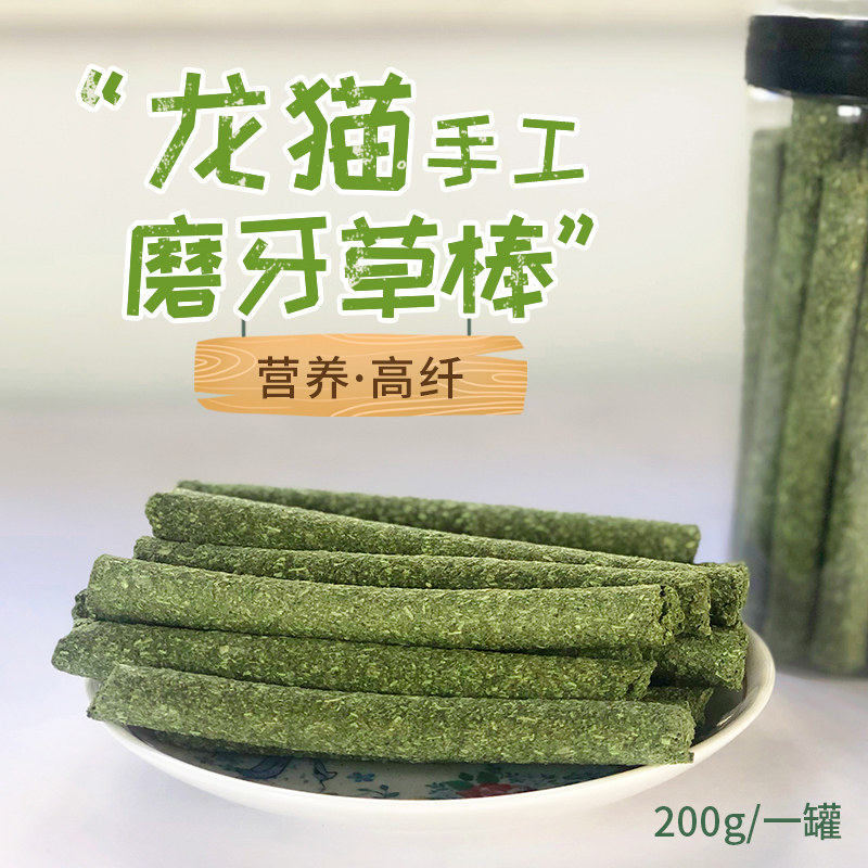 Rabbit Dragon Cat Grinding Grass Stick Clover Ti Morsi Grass Cake Apple Branch Hamster Guinea Pig Guinea Handmade Snacks Small Darling Items