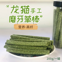 Rabbit Chinchilla molar grass stick Alfalfa Timothy grass cake Apple branch Hamster Guinea pig handmade snack Pet supplies