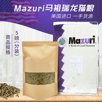 (Spot Mazuri USA imported Chinchilla main food Mamazuri Chinchilla food and feed pack 5 pounds