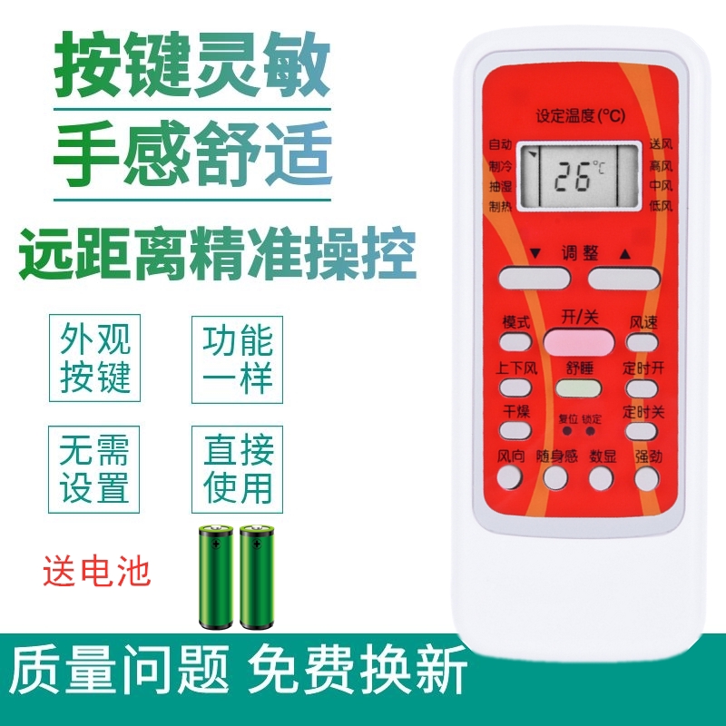 Suitable for perfect air conditioning remote control KF-26GW Y-GA (E5 23GW 23GW 32GW 35GW 72LW