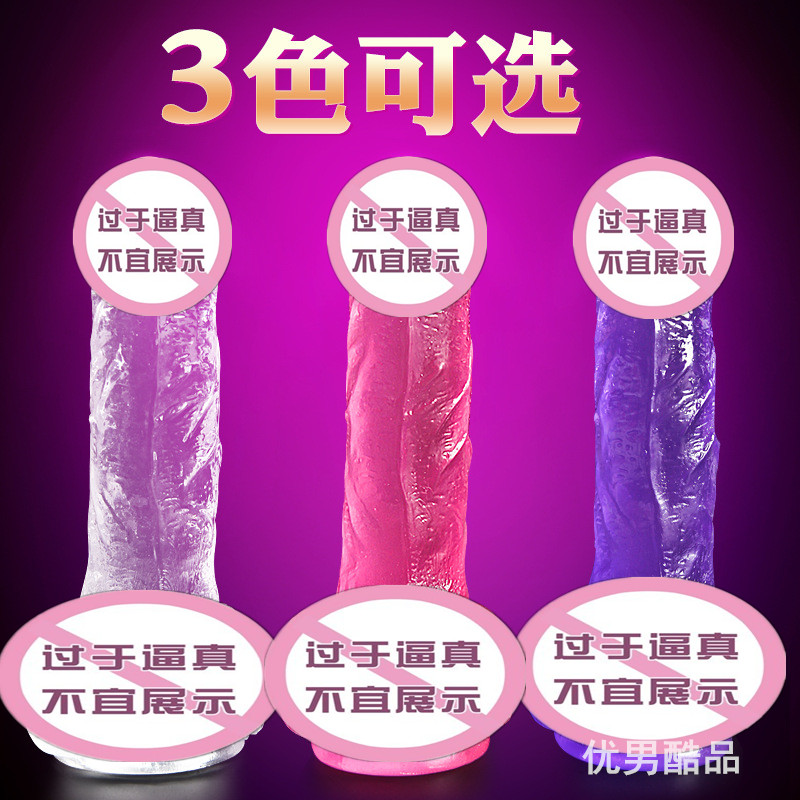 Transparent Yang Furniture JJ Big Crude Emulation Fake Jj Pumping and Climax Female with Rod Self Masturbation Little Tricolor Into Human Dick Supplies