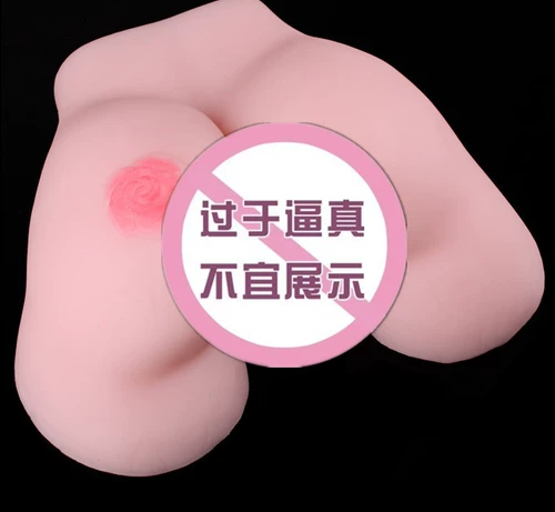 Мужская самооборудование силиконовой жевательной резинки Перевернутые большие ягодицы, сексуальные продукты, двойные пещеры с мягким клеем, мужская мастурбация