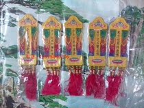 Buddhist supplies Buddhist flags Buddhist flags machine embroidered flags five small flags (5=75 yuan)