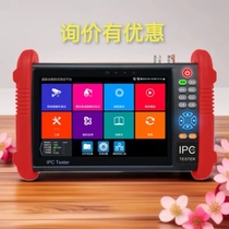 Netcom IPC-9900ADH Pro Monitoring Engineering Bao 7-inch video tester 8K camera debugging and maintenance