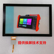 Netcom K15 engineering treasure screen IPC-K15-CLMOVTADHSEF touch screen external screen capacitive screen