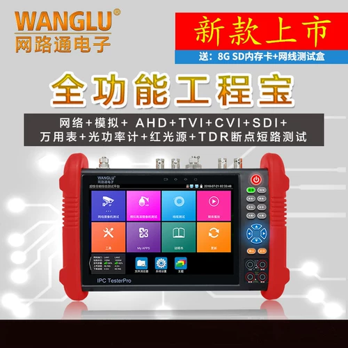 Netcom IPC-9800MOVTADHS PLUS+ полнофункциональный тестер видеонаблюдения H265+