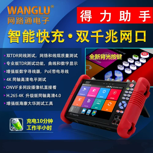 Netcom IPC-9800MOVTADHS PLUS+ полнофункциональный тестер видеонаблюдения H265+